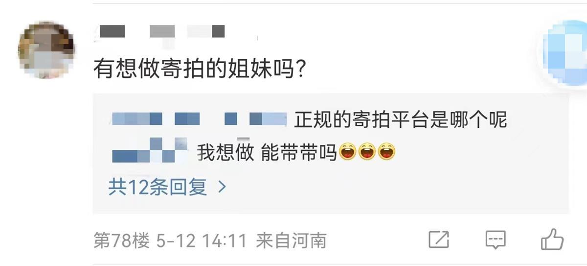 兼职寄拍模特 修改后.jpg