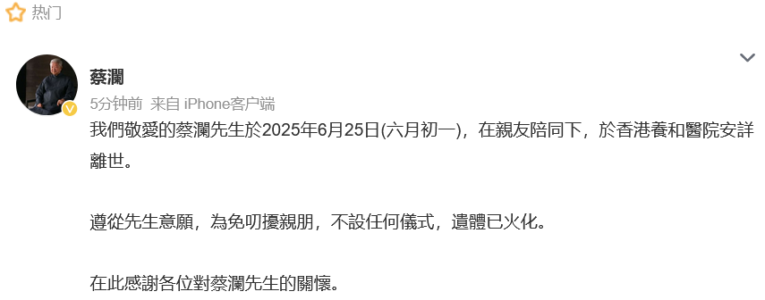 追忆“香港四大才子”