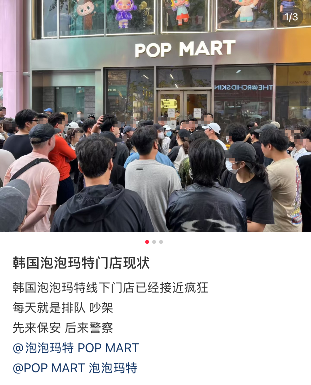 泡泡玛特宣布：暂停在韩国线下销售LABUBU毛绒玩偶