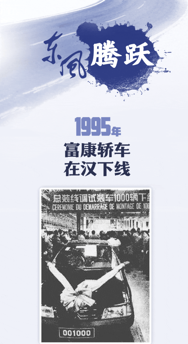 海报1岚图下线2-1_02.gif