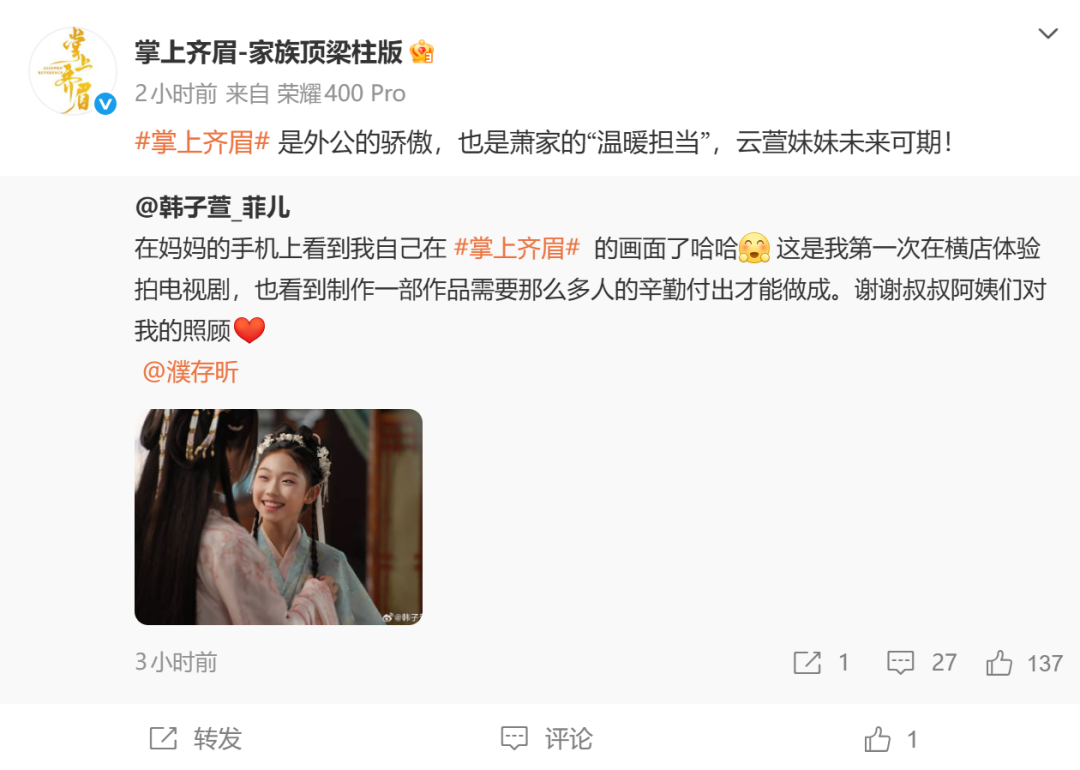 濮存昕11岁外孙女回应出演短剧：这是我第一次在横店体验拍电视剧；此前72岁濮存昕发文为其宣传新剧引热议