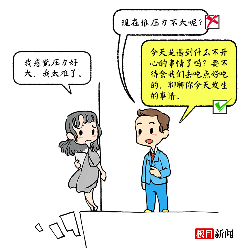 如果我抑郁了，请这样对我……