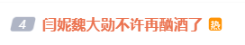 闫妮与魏大勋合唱《Mojito》，网友笑称好似“发疯的香蕉”：一个微醺，一个微大醺