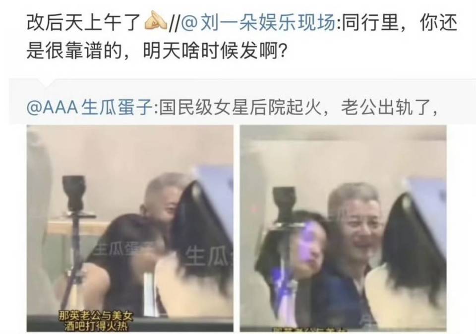 那英丈夫孟桐被曝出轨冲上热搜，夫妇商业版图关联企业均已注销