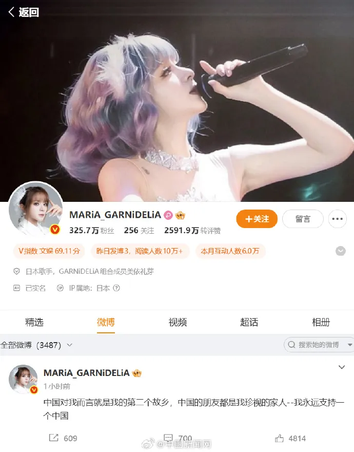 日本歌手美依礼芽发文称永远支持一个中国，目前其账号IP仍在日本；曾参加《乘风2023》人气暴涨
