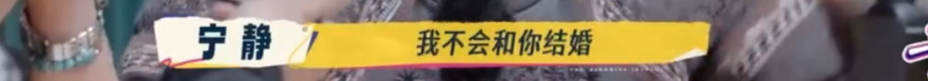 宁静儿子被女友追问“妈妈和女友同时落水先救谁”,连答三遍救妈妈后被分手,宁静:这孩子没白养,就不能善意地撒个谎吗
