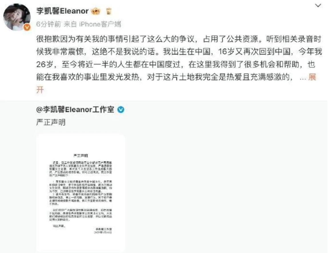 女艺人深陷“辱华录音”争议，引众怒！吃中国饭砸中国锅绝不容忍