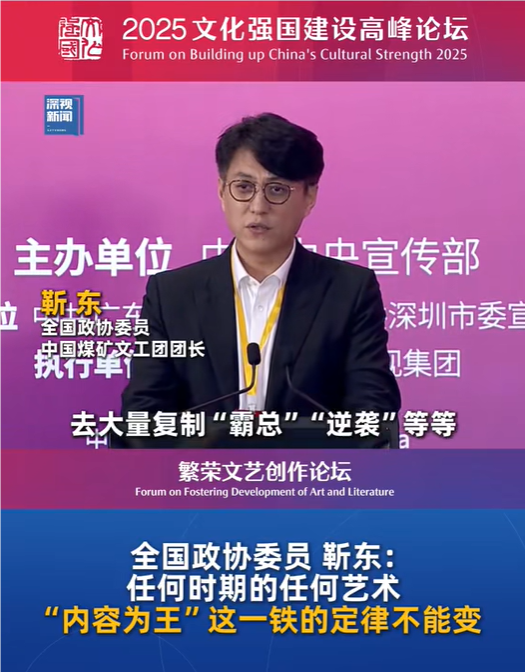靳东：有MCN机构作为推手暗地操纵、炒作负面话题、摆拍虚假事件、扰乱网络视听！与其诅咒流量暗河，不如去修建文化导流渠道