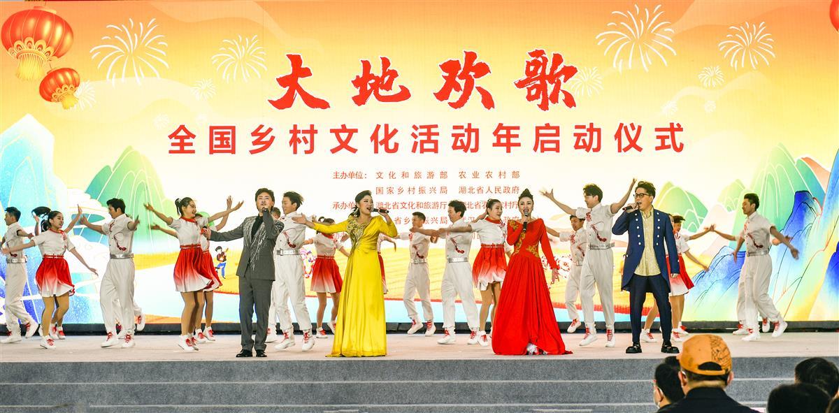 大地欢歌，全国乡村文化活动年在武汉启动1.jpg