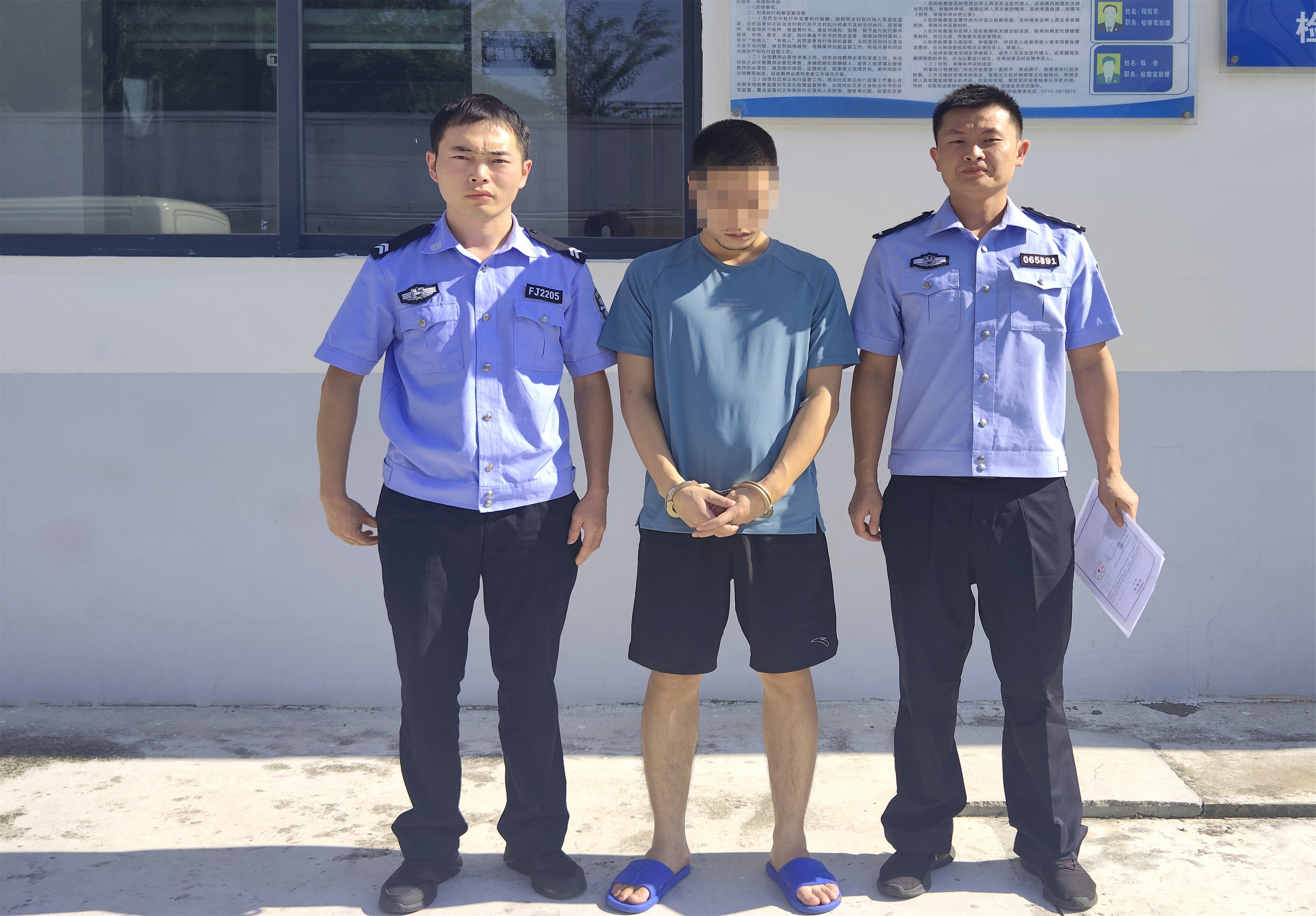 保康民警抓获网络诈骗犯罪嫌疑人