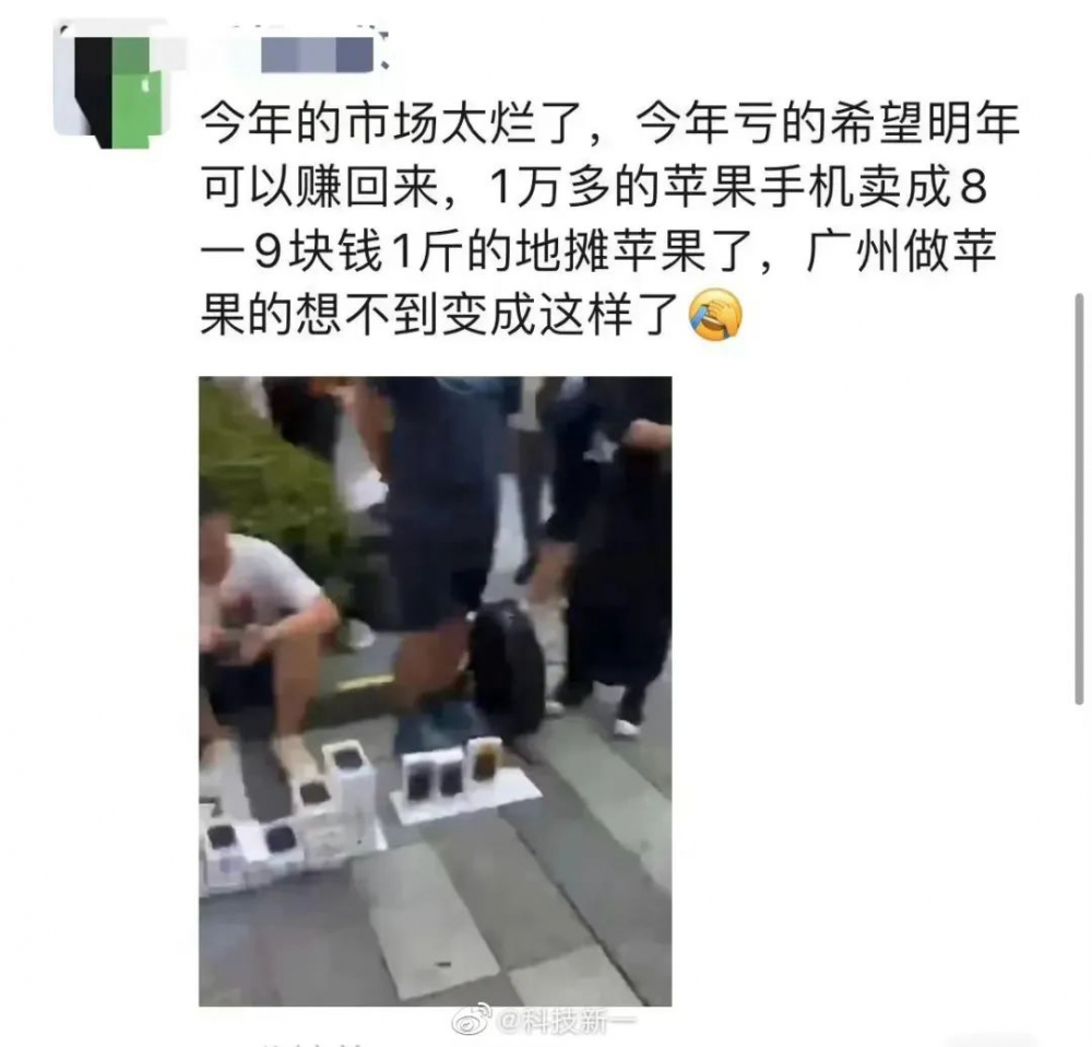还有大V称，华强北的黄牛集体吃瘪，加价收的苹果14倒贴100元出，赔钱还没人要。