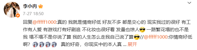 刚刚！李小冉发文再回应近期争议，此前因误删何炅微信引热议