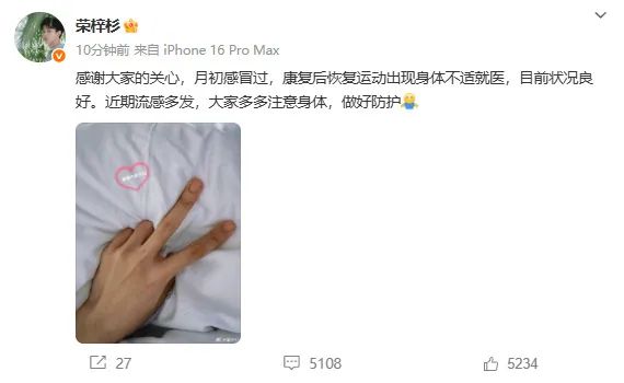 知名男演员被爆心肌炎发作！本人发文回应