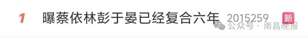 冲上热搜！蔡依林、彭于晏恋情疑似曝光