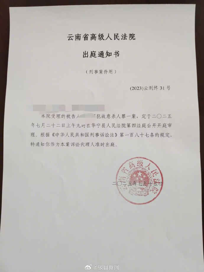 男子强奸大嫂杀害见义勇为者二审开庭，见义勇为者家属向被强奸者索赔132万