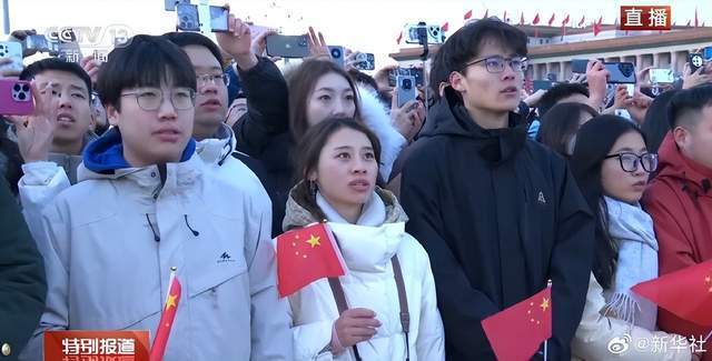 见证五星红旗与新年的太阳一同升起，5.1万人天安门广场看升旗