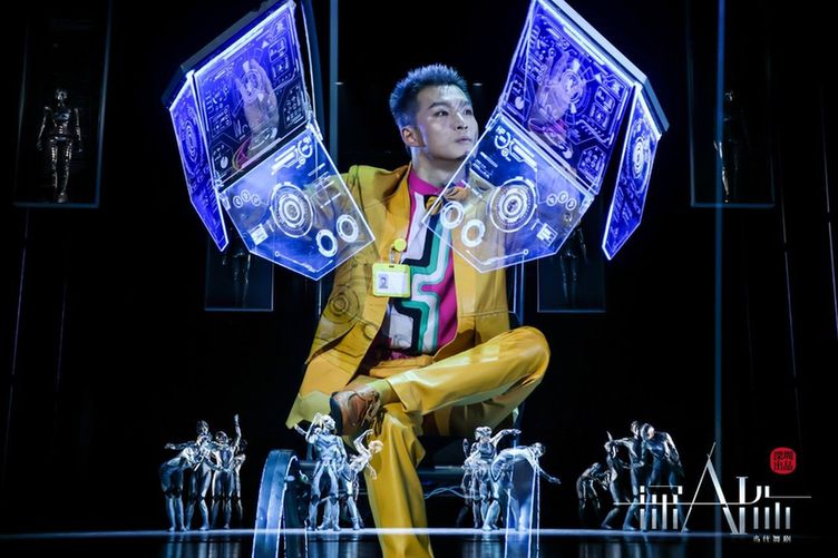 国内首部人工智能题材舞剧《深AI你》即将上演