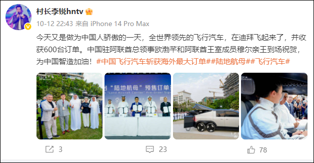 《爸爸去哪儿》村长李锐新身份！在迪拜拿下12亿元订单