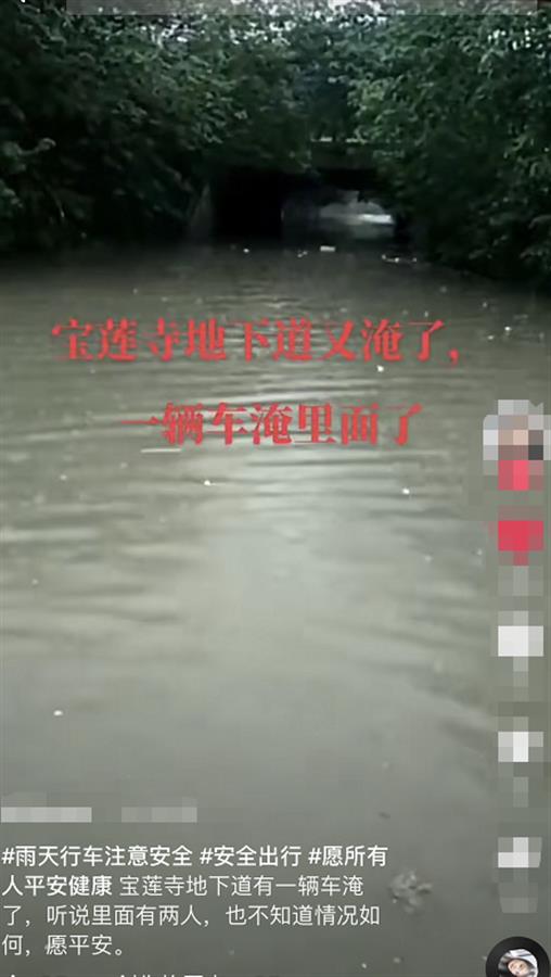 河南两男子驾车至积水涵洞遇难，知情人：下车处理发生意外