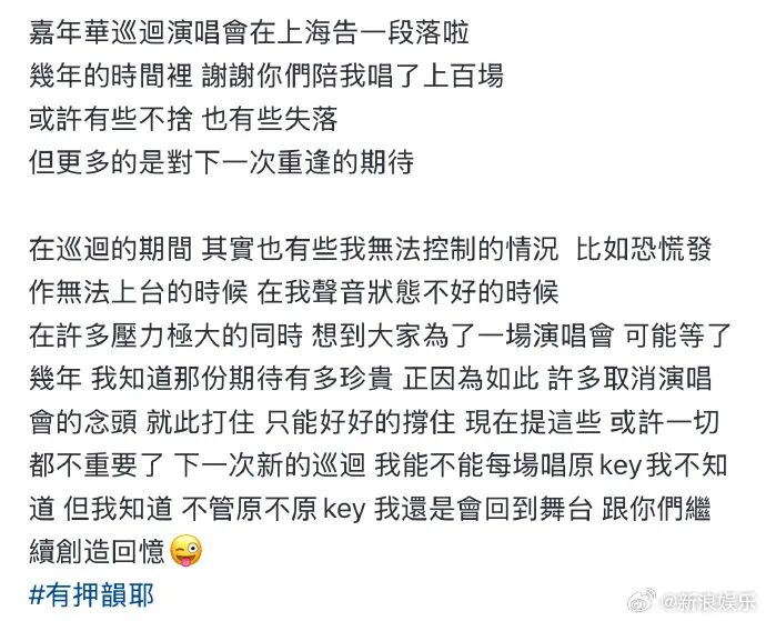 周杰伦自曝，“恐慌发作无法上台”