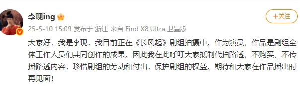 冲上热搜！演员李现，紧急发声