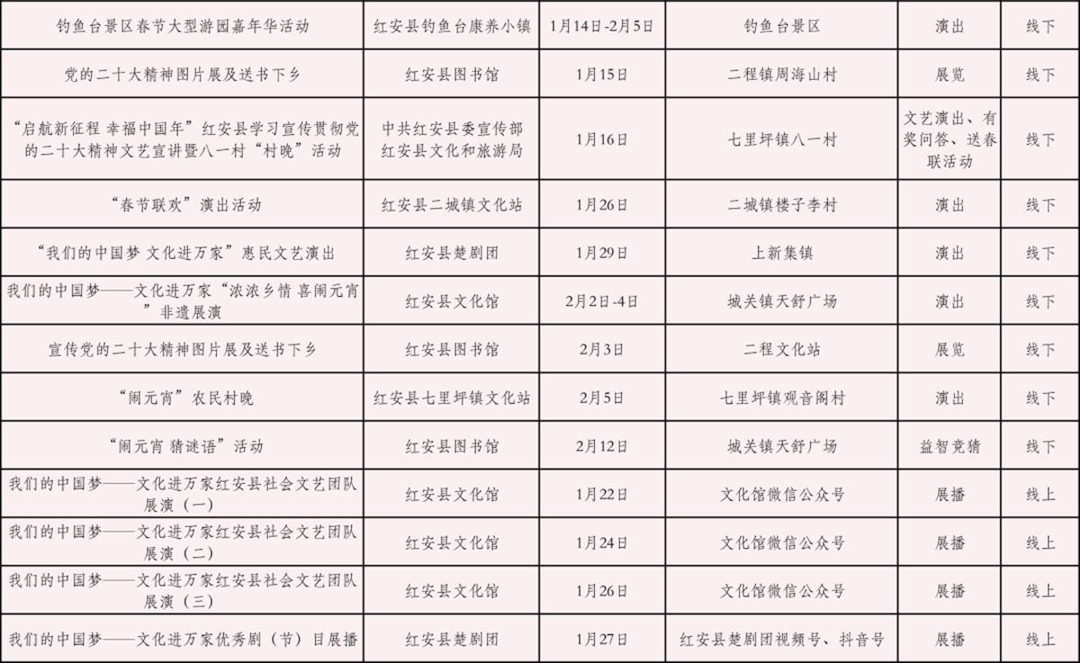 红安.png