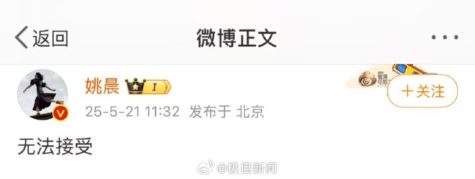 “青岛好大姐一路走好！”、“怀念一起创作的日子！”，众星缅怀演员朱媛媛