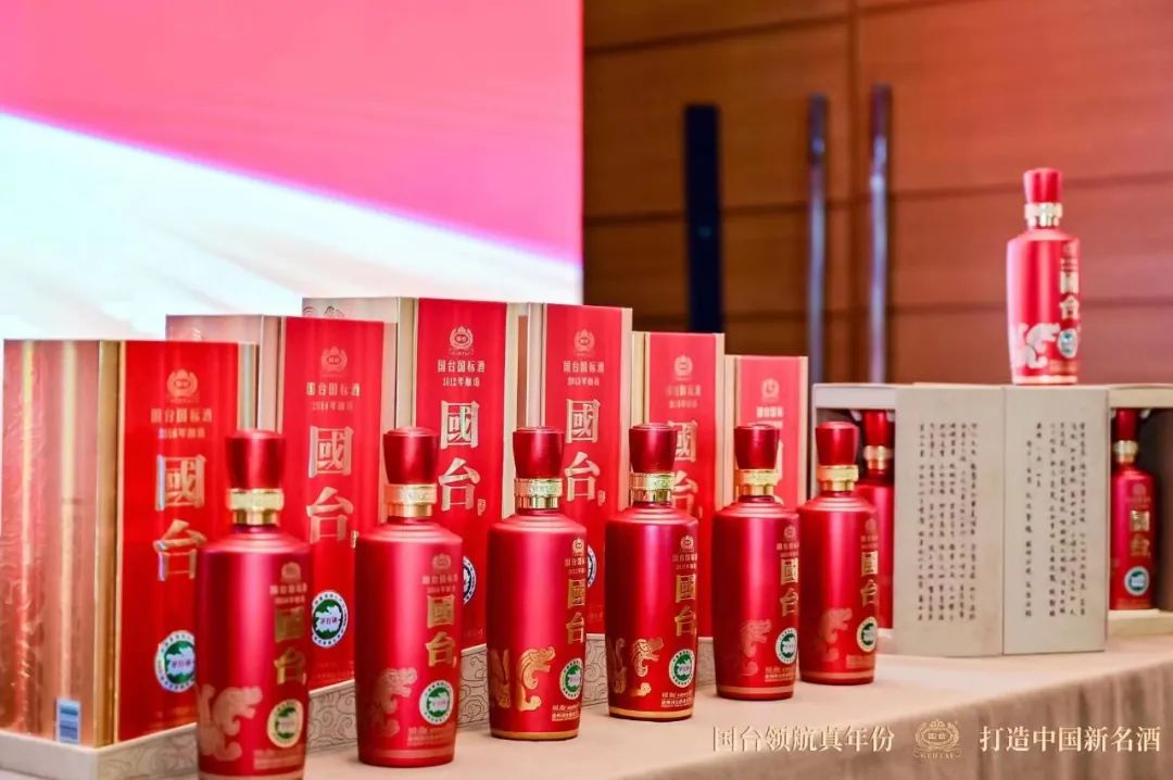 图 / 国台国标（2018 年酿造）上市发布会现场