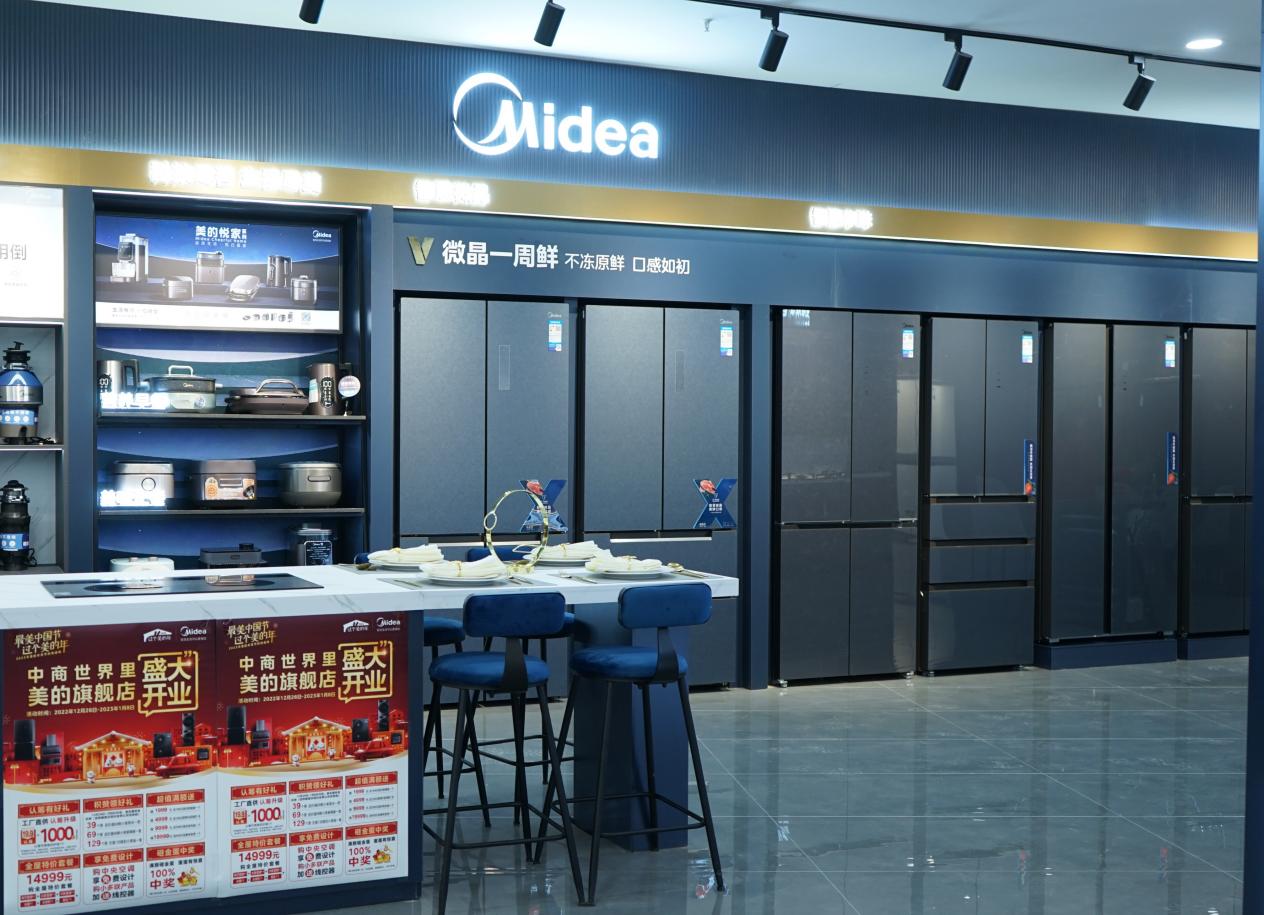 美的中商世界里开业新闻(5).docx