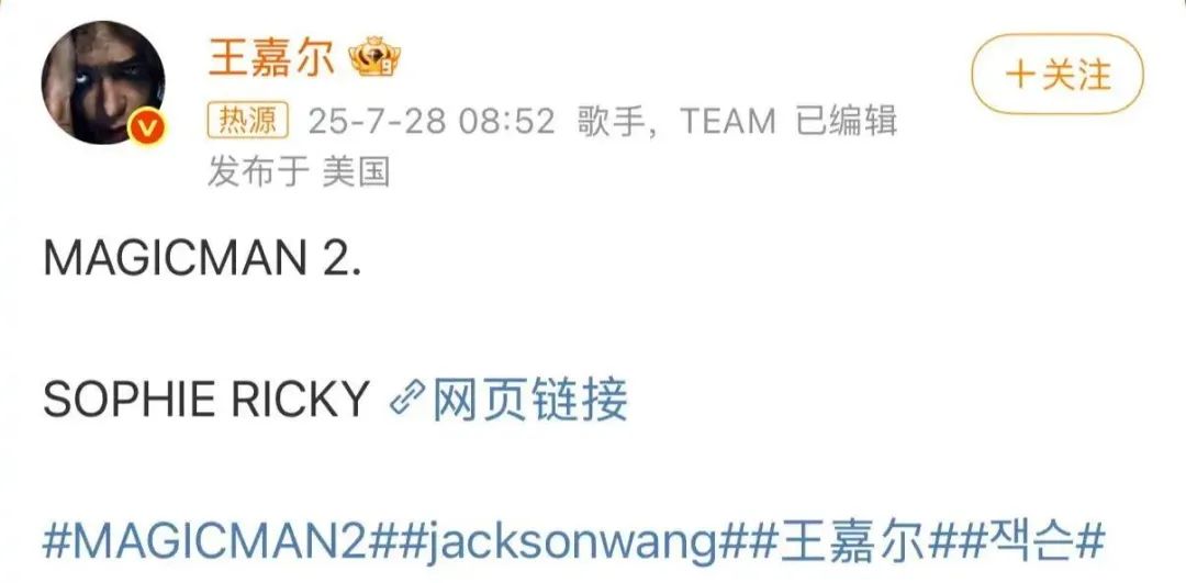 王嘉尔晒出新鲜一家三口全家福，分享以父母之名命名的新歌《Sophie Ricky》，歌曲反思人们将父母的付出视为理所当然