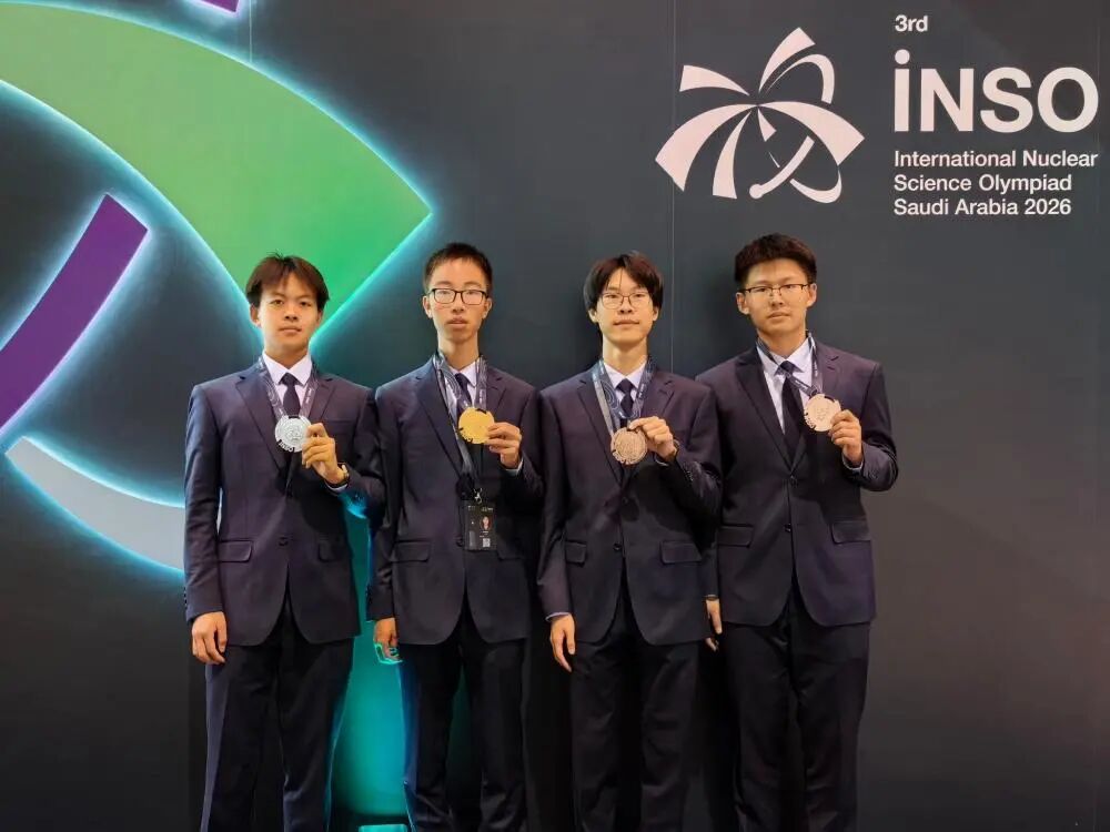中国代表队首次参加国际核科学奥赛，4名选手获一金三银，总成绩居参赛国家前列，比赛内容涵盖核物理、辐射防护、核燃料等多个学科方向