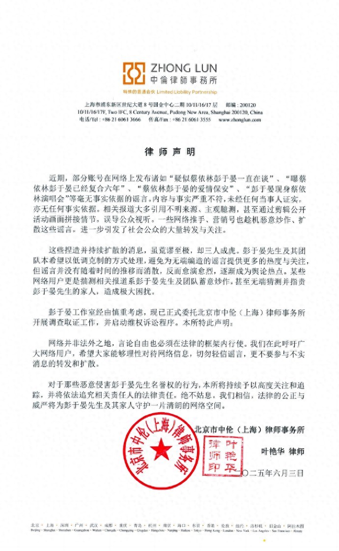 彭于晏方发声明！否认与蔡依林恋情