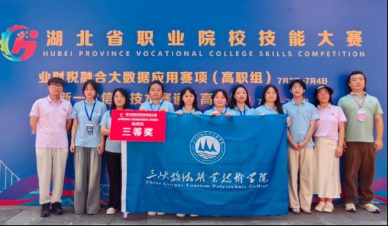 三峡旅游职院在2025年湖北省职业院校技能大赛中斩获3金3银4铜，4支队伍入围世赛913.png