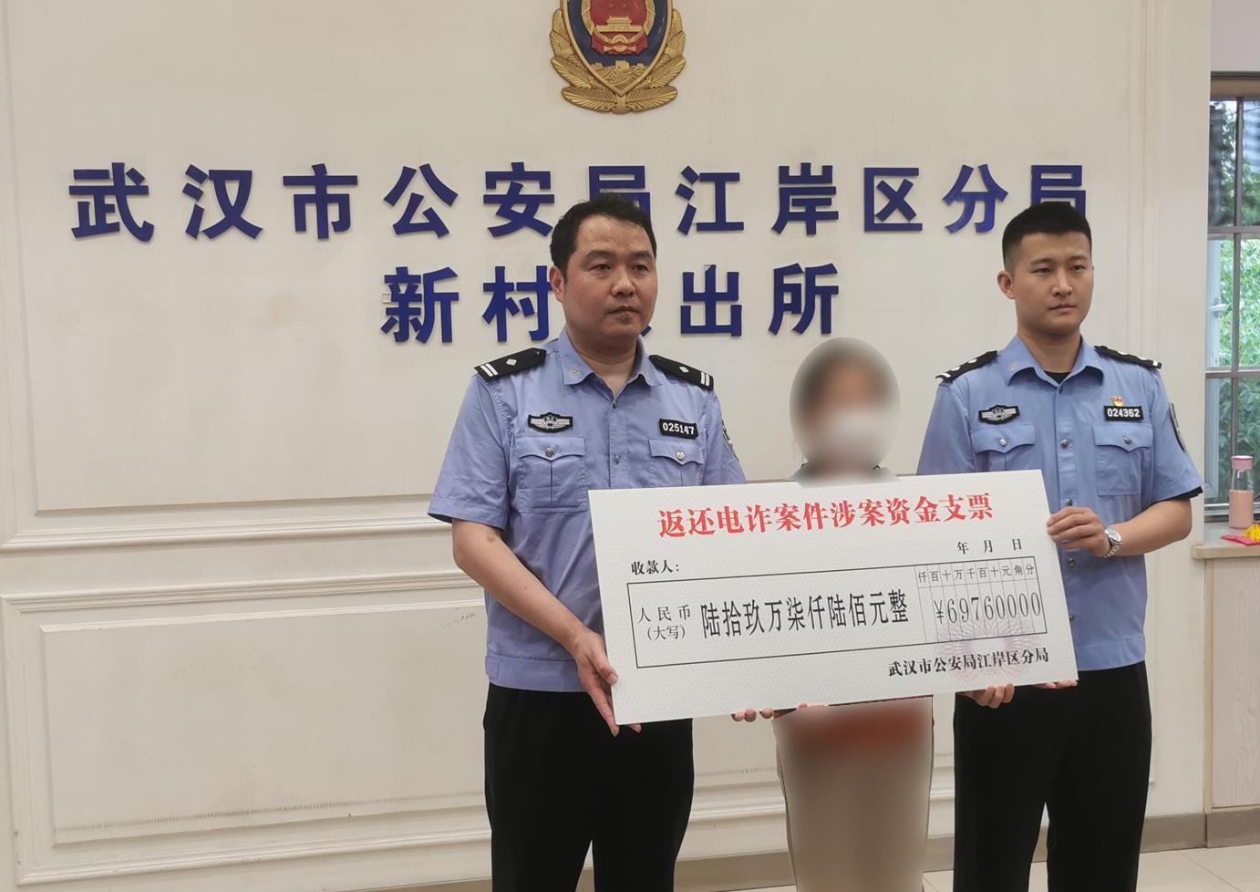 亲手把69万余元现金交给骗子1年后，兰州女子到武汉流泪领回被骗款