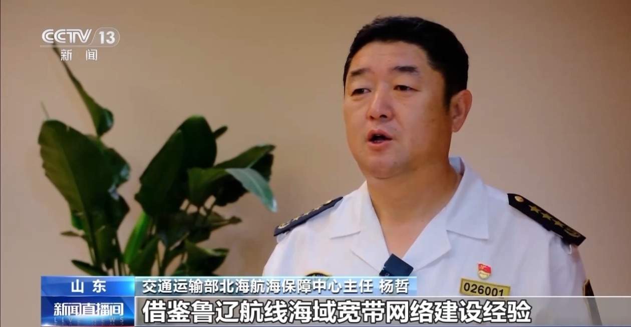 坐船出海也能刷视频 我国首次实现5G网络海上规模化连续覆盖