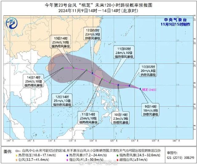 三台共舞！台风“桃芝”“万宜”相继生成！