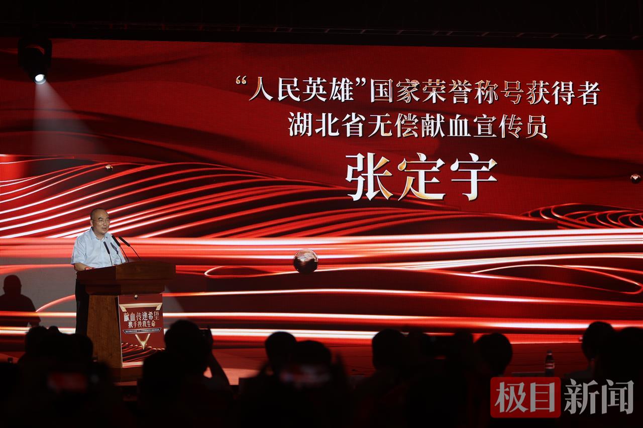 “人民英雄”国家荣誉称号获得者、“湖北省无偿献血宣传员”张定宇发起热血倡议.JPG