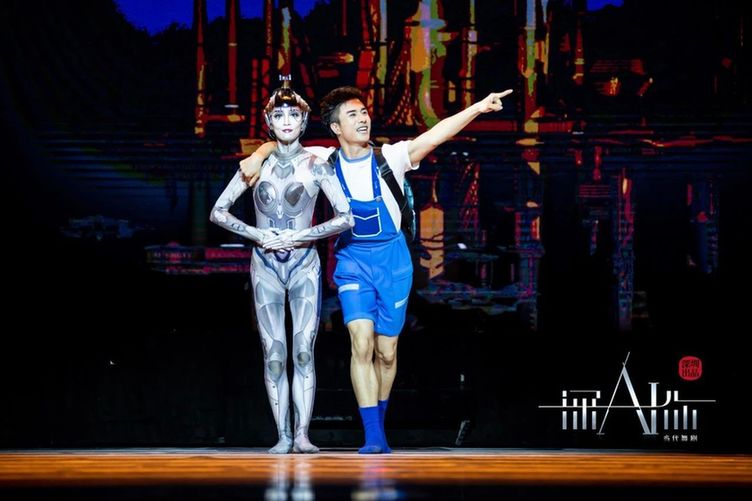 国内首部人工智能题材舞剧《深AI你》即将上演
