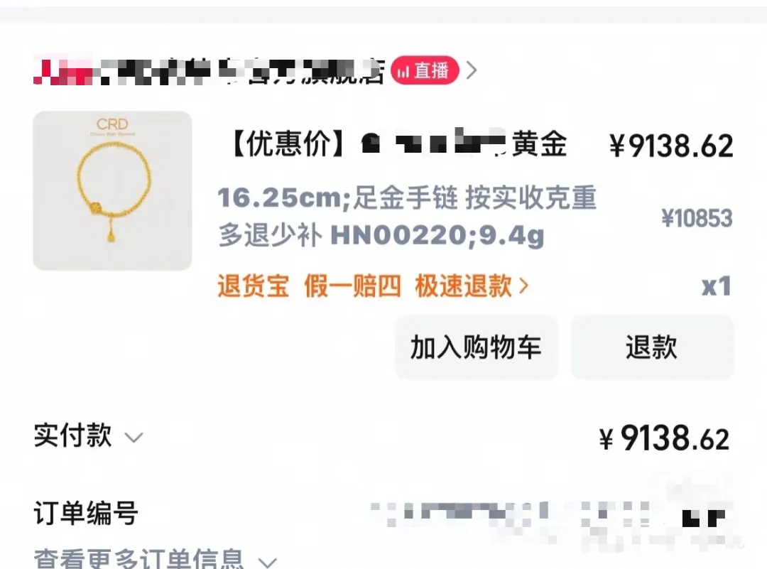 不存钱了”，年轻人买爆“新三金” | 极目新闻