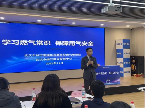 燃气安全培训.png