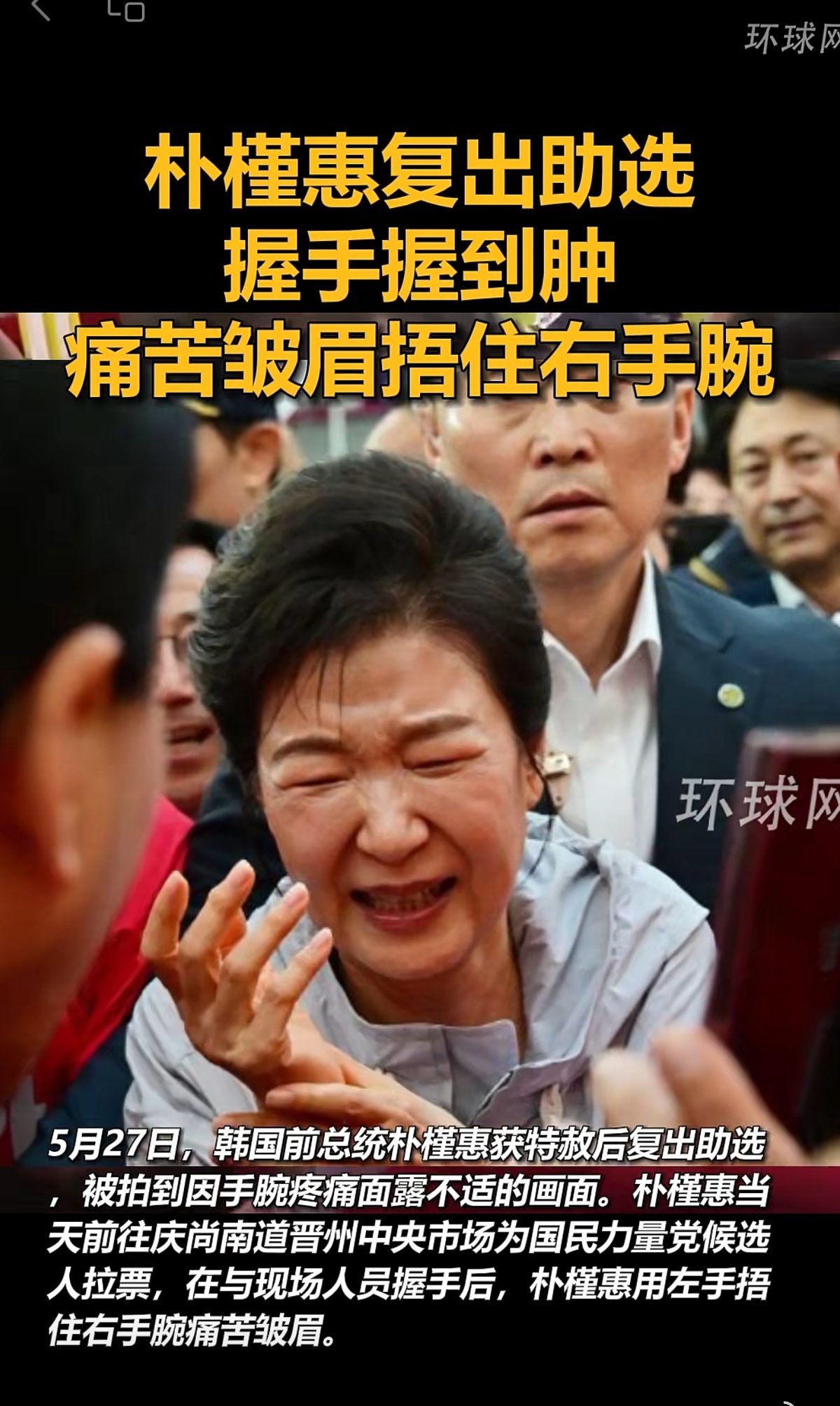 朴槿惠.jpg