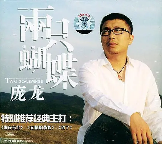 《两只蝴蝶》创作者回应“靠这首歌赚了2个亿”：彩铃下载了2亿多次，我挣了5000，是当时写给异地女友的歌