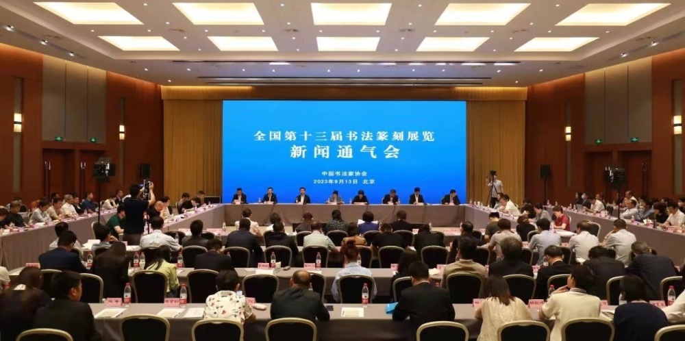 全国第十三届书法篆刻展览启动征稿工作 | 极目新闻
