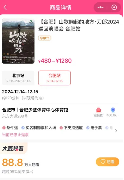 年轻人疯狂拉人帮爸妈抢刀郎演唱会门票，刀郎在父母辈那到底有多火？