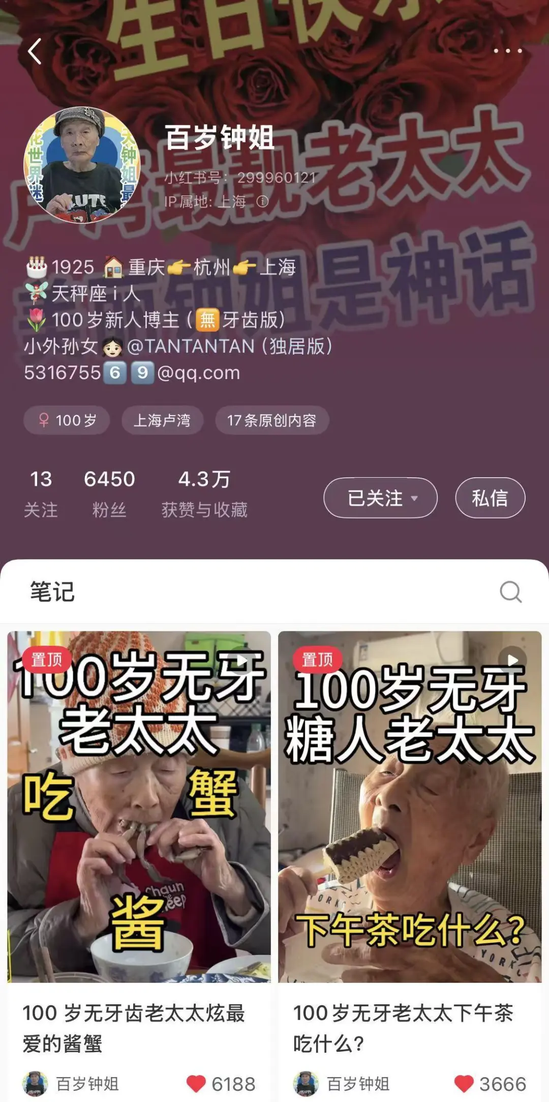 百岁奶奶无牙吃蟹成网红，长寿秘诀揭晓，奶茶咖啡与数码生活相伴