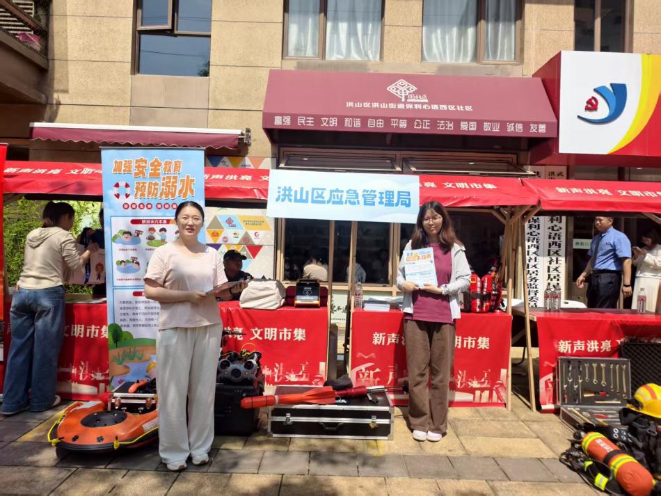 防溺水科普宣传进社区，洪山应急筑牢暑期“安全+文明”双防线 | 极目新闻