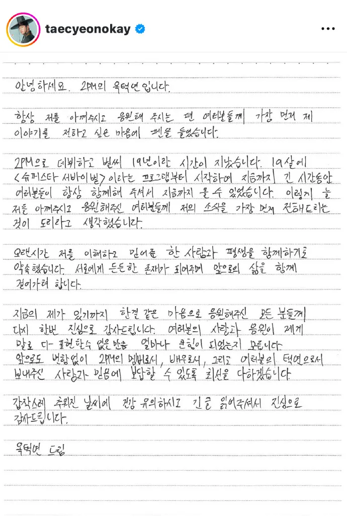 韩国男演员、2PM成员玉泽演官宣结婚，配偶是素人，婚礼于明年举行；曾与鬼鬼吴映洁“组CP”参加综艺《我们结婚了》