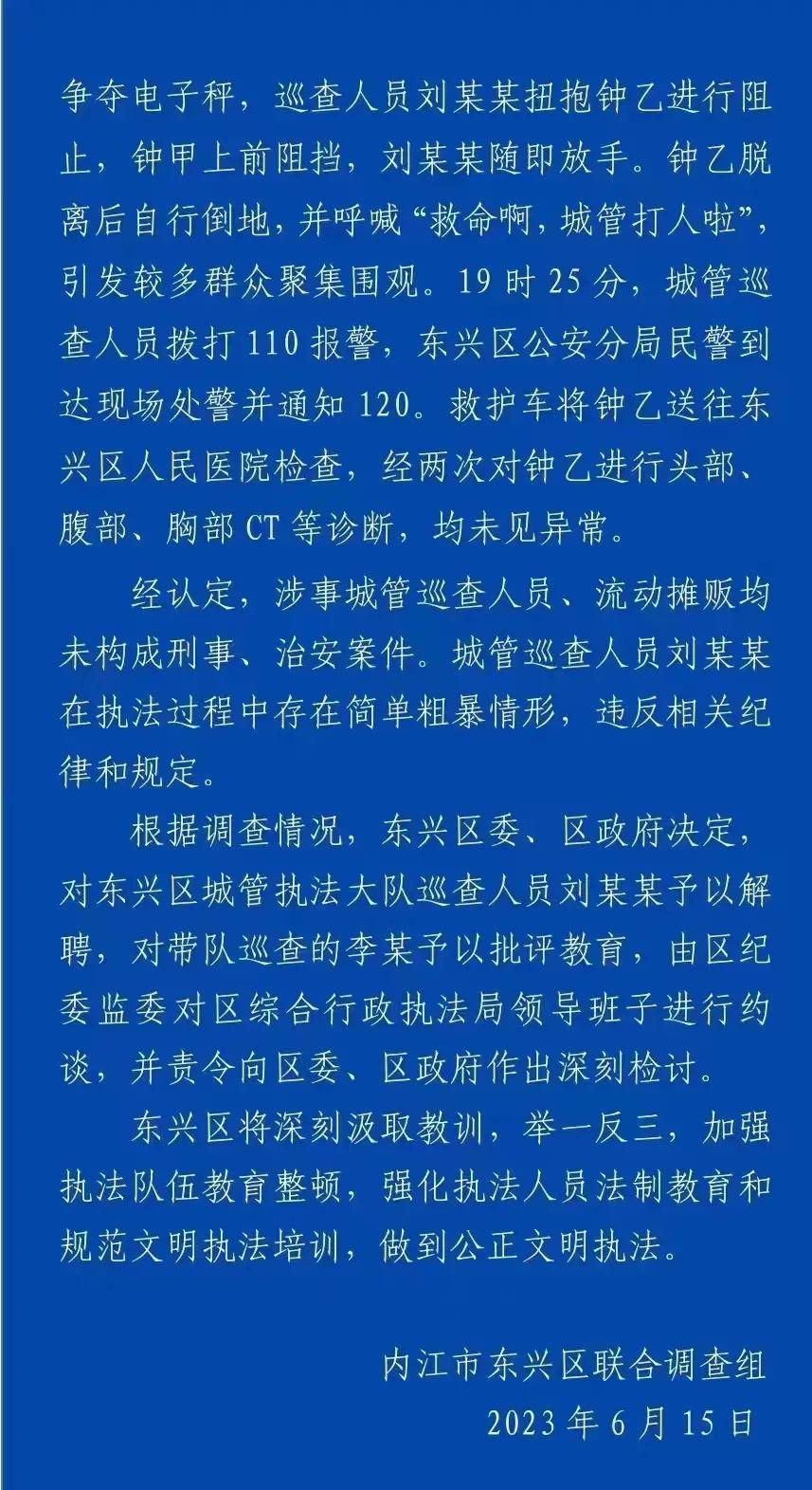 曝城管摔打女摊贩_执法大队变执法犬队 警方锁定涉事人_南京城管脚踩摊贩