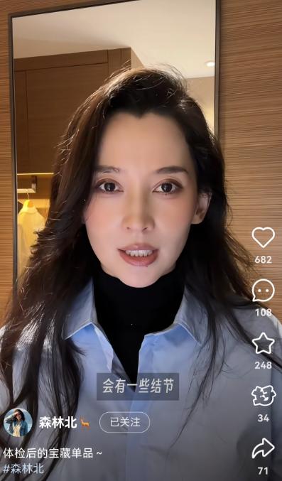 森林北自曝，因情绪问题出现严重结节