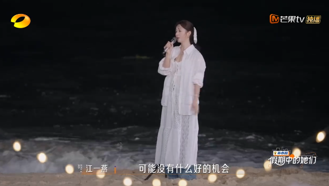 江一燕在综艺节目中宣布自己已经离婚